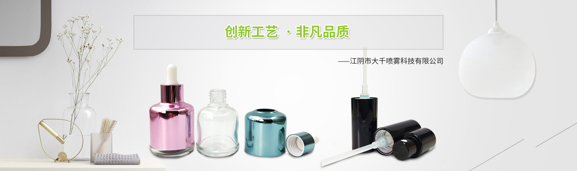 江陰市大千噴霧科技有限公司 江陰市大千噴霧科技有限公司